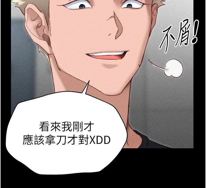 134P - 太妹攻略指南