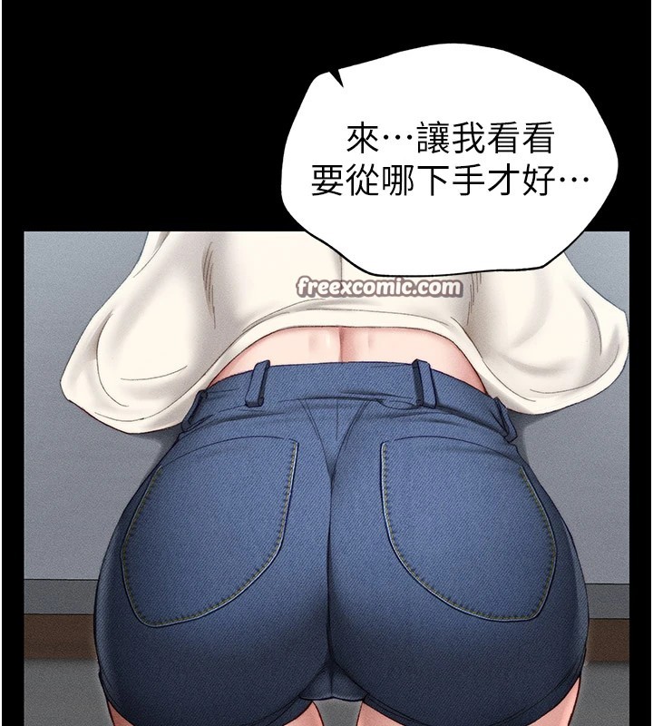 135P - 太妹攻略指南