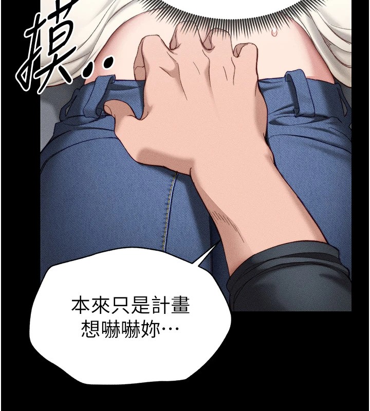 137P - 太妹攻略指南