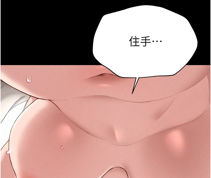138P - 太妹攻略指南