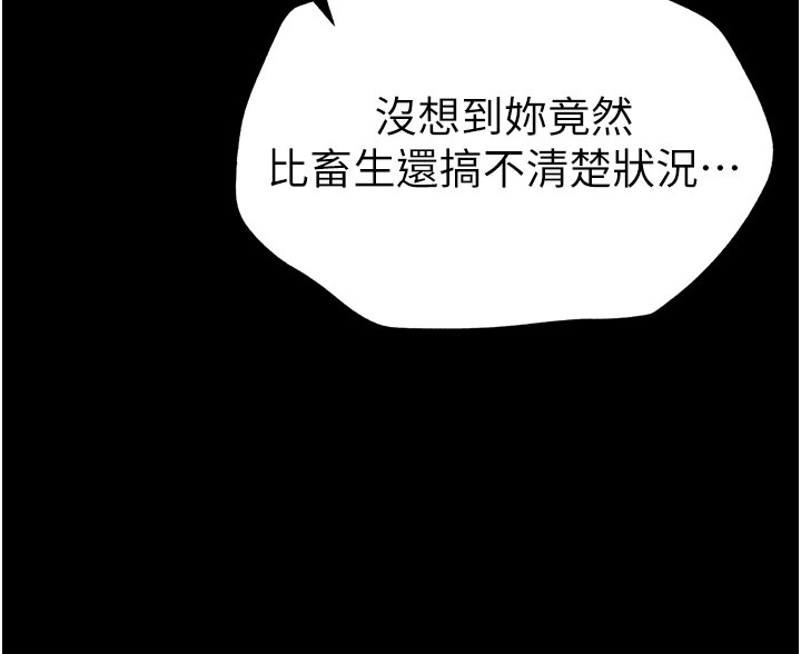 140P - 太妹攻略指南