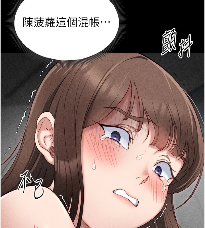 145P - 太妹攻略指南