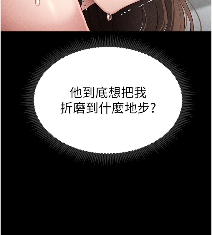 146P - 太妹攻略指南