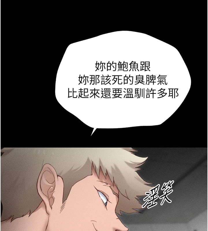 147P - 太妹攻略指南