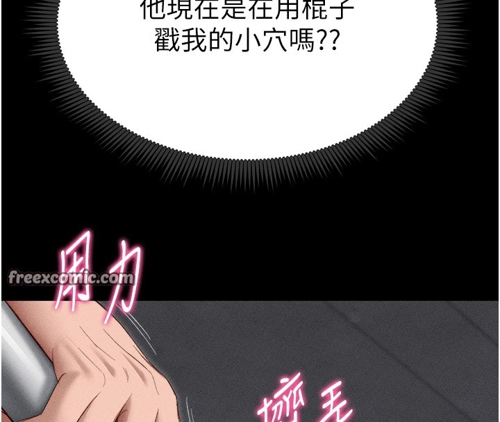 165P - 太妹攻略指南