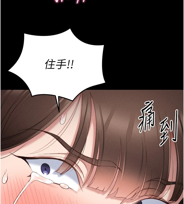 167P - 太妹攻略指南