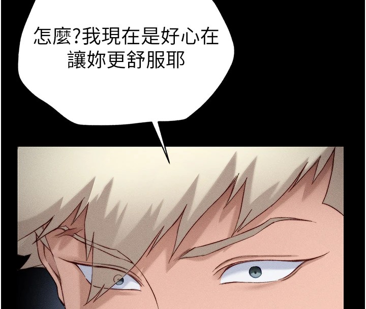169P - 太妹攻略指南
