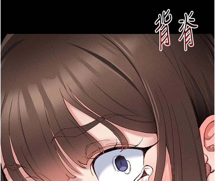 16P - 太妹攻略指南