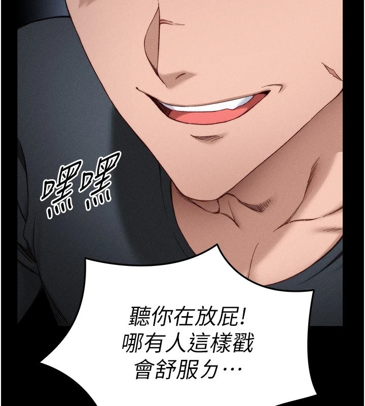 170P - 太妹攻略指南