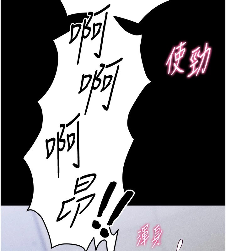 171P - 太妹攻略指南