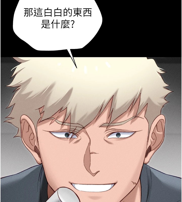 176P - 太妹攻略指南