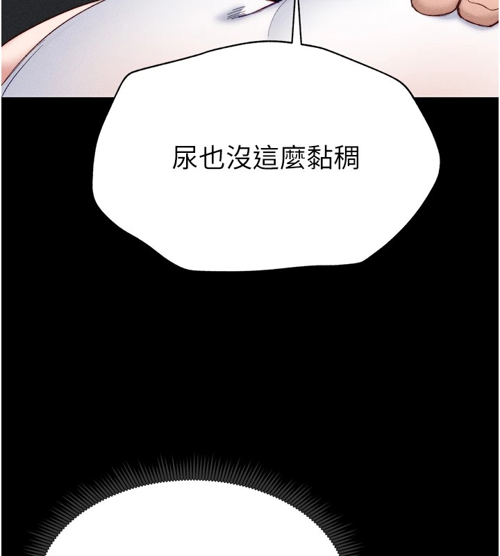 178P - 太妹攻略指南