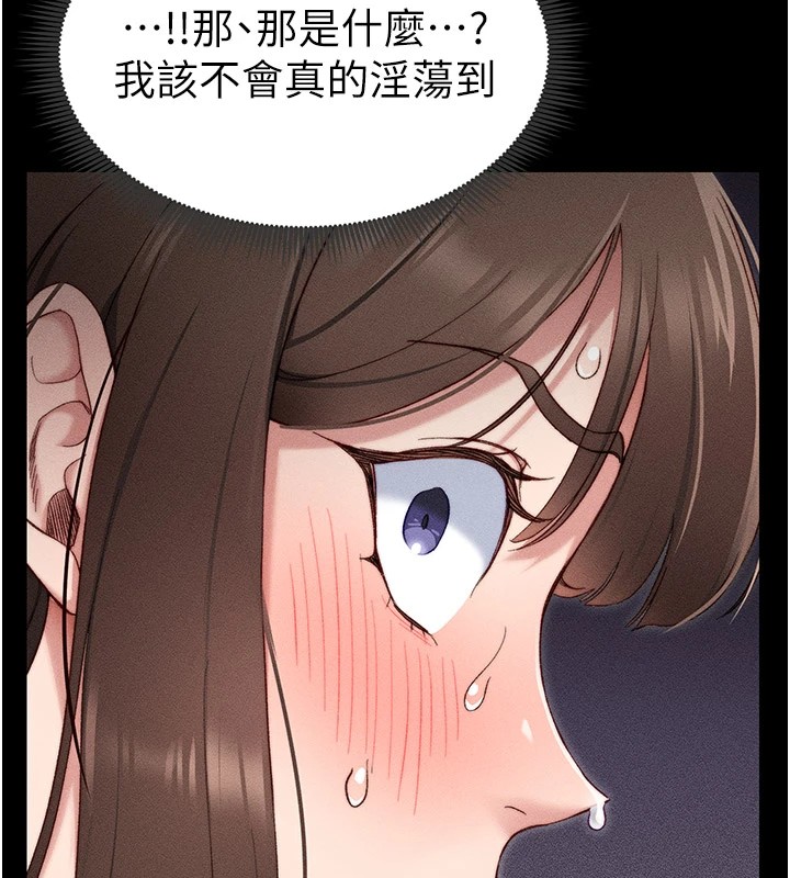 179P - 太妹攻略指南