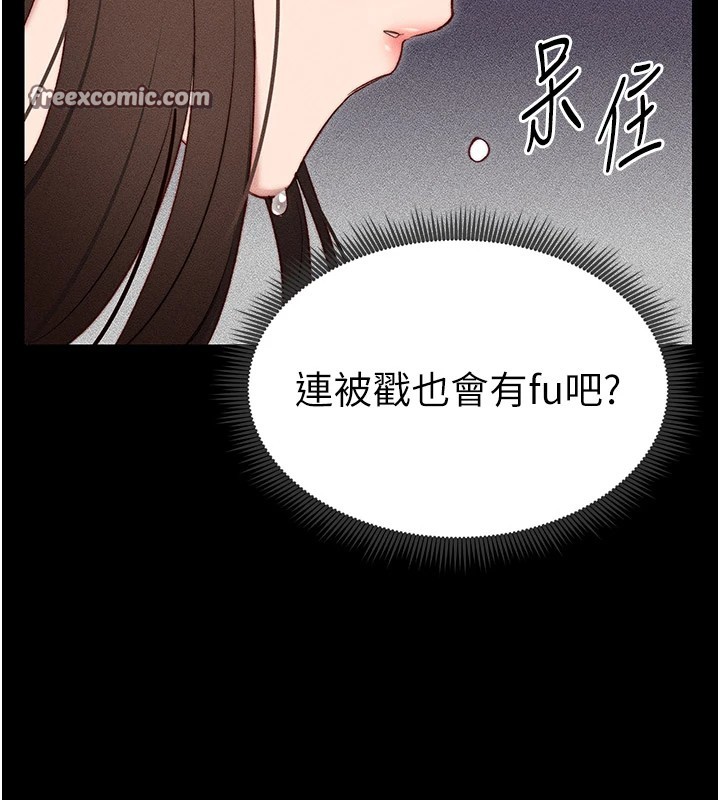 180P - 太妹攻略指南