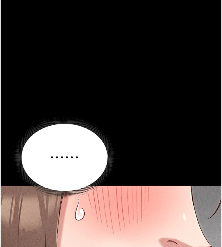 182P - 太妹攻略指南