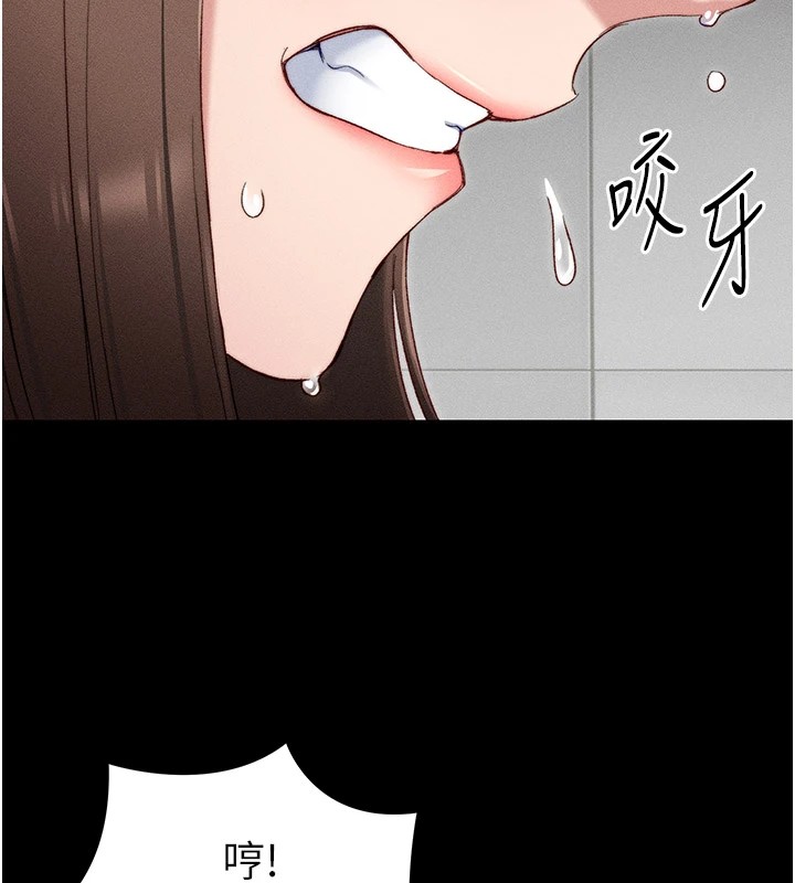 183P - 太妹攻略指南