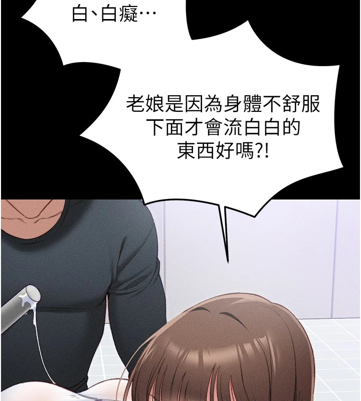184P - 太妹攻略指南
