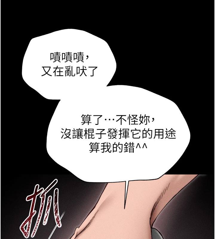 187P - 太妹攻略指南