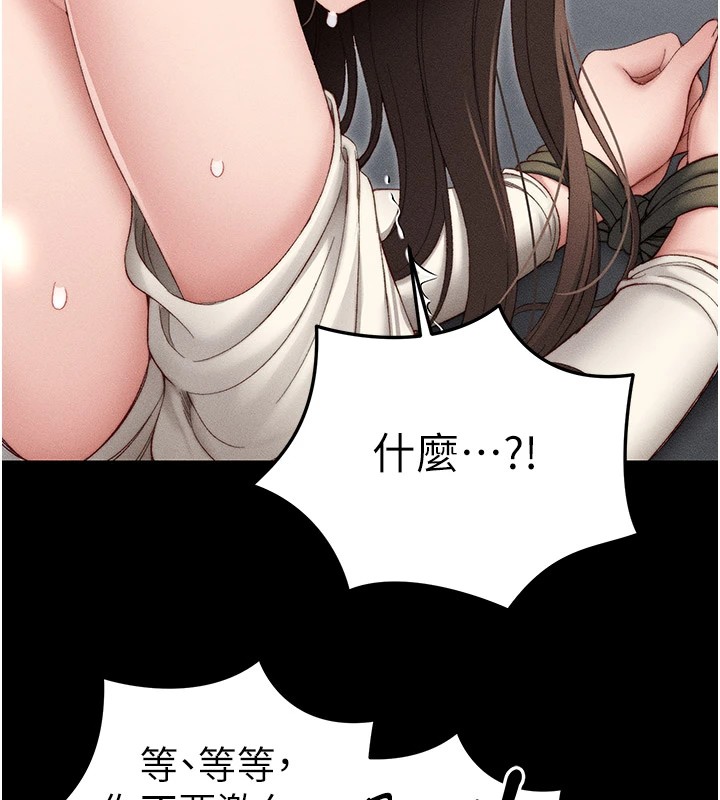 191P - 太妹攻略指南