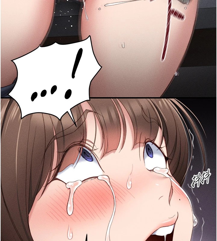 194P - 太妹攻略指南