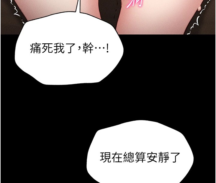 197P - 太妹攻略指南