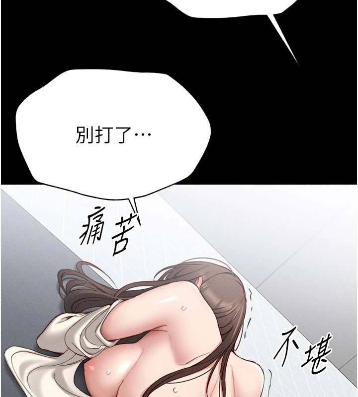 198P - 太妹攻略指南