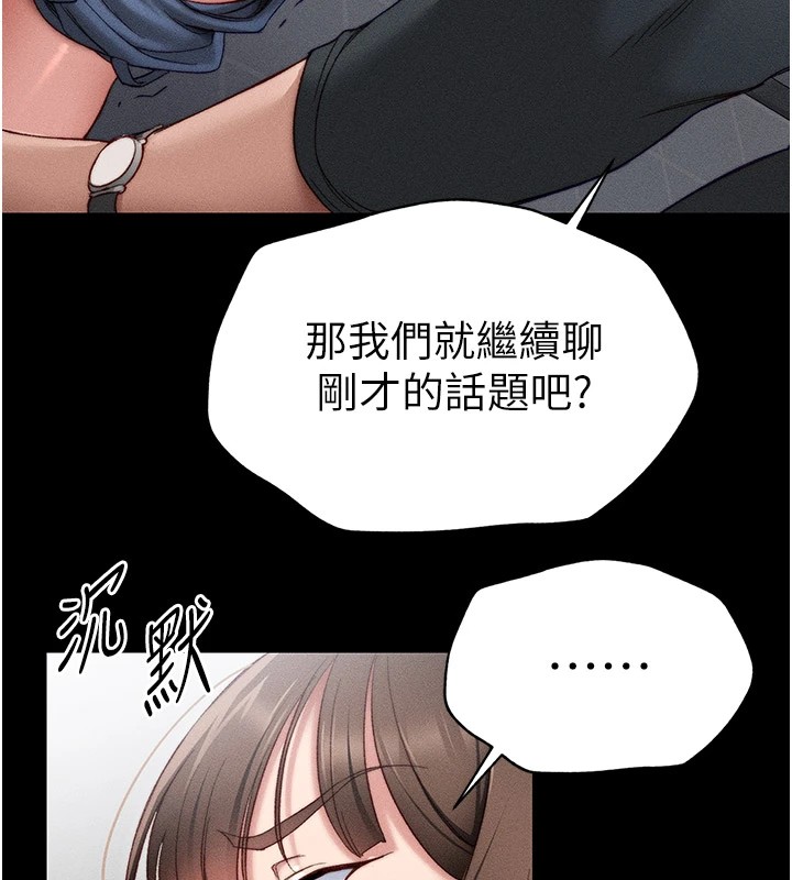 200P - 太妹攻略指南