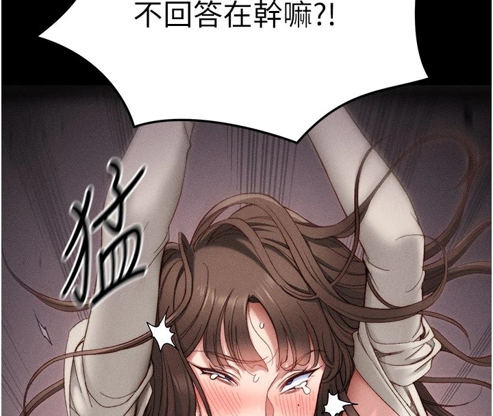 206P - 太妹攻略指南
