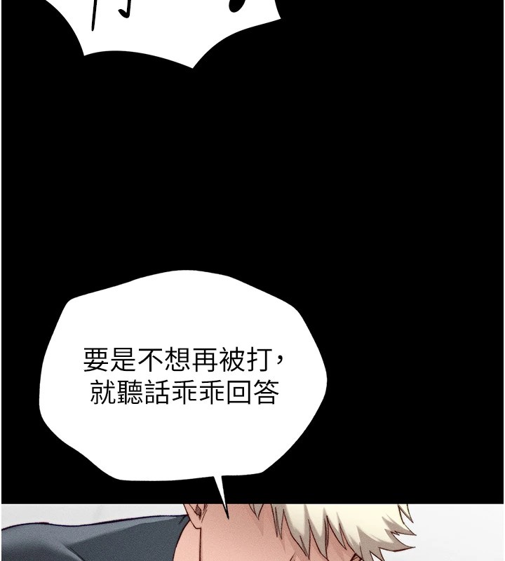 209P - 太妹攻略指南