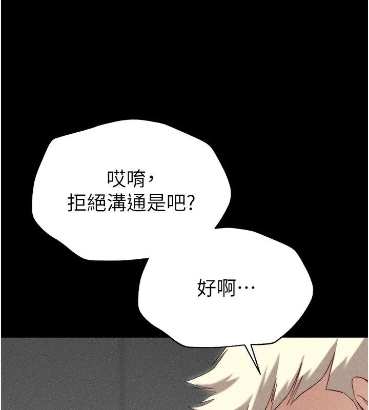 212P - 太妹攻略指南
