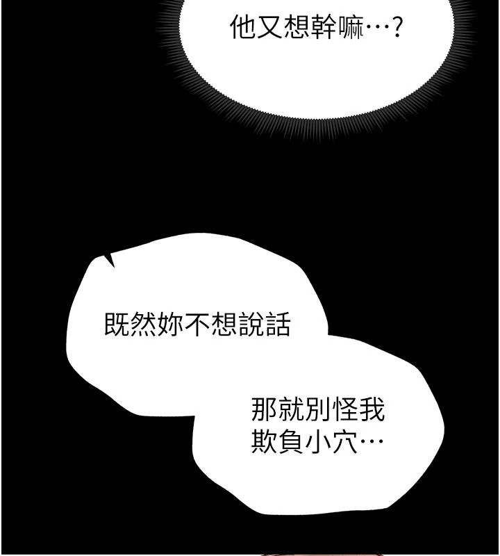 215P - 太妹攻略指南