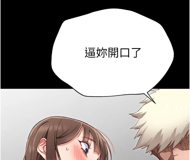 218P - 太妹攻略指南