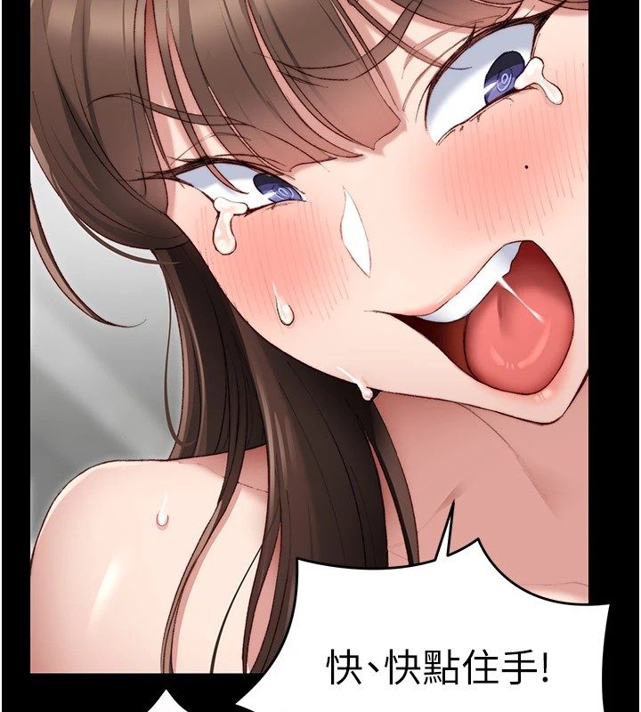 223P - 太妹攻略指南