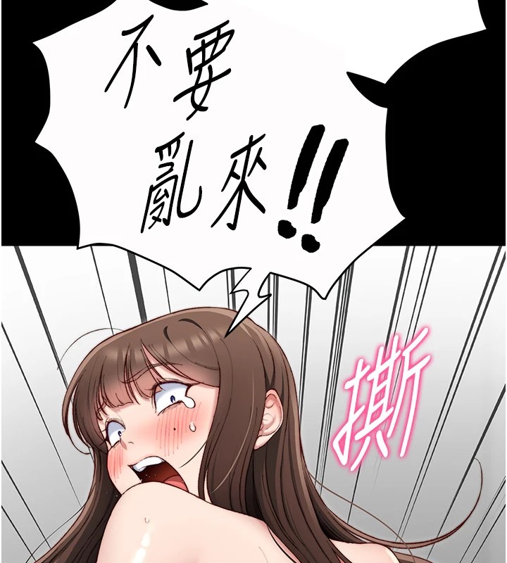 224P - 太妹攻略指南