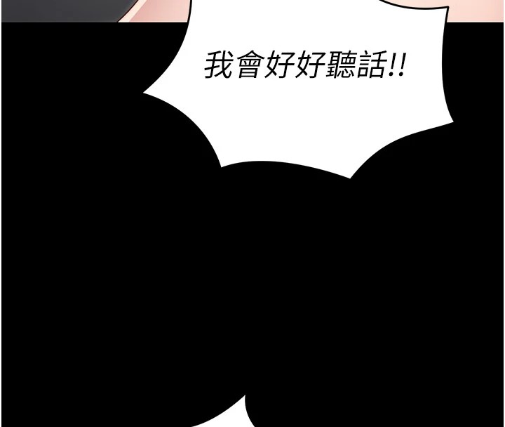 229P - 太妹攻略指南