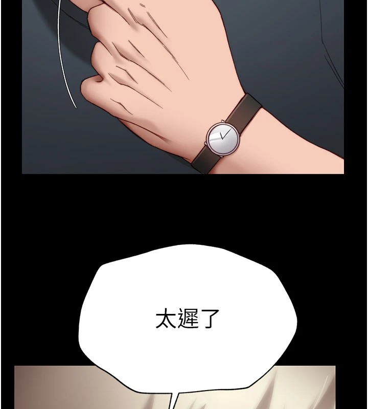 231P - 太妹攻略指南