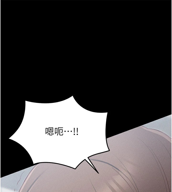 239P - 太妹攻略指南