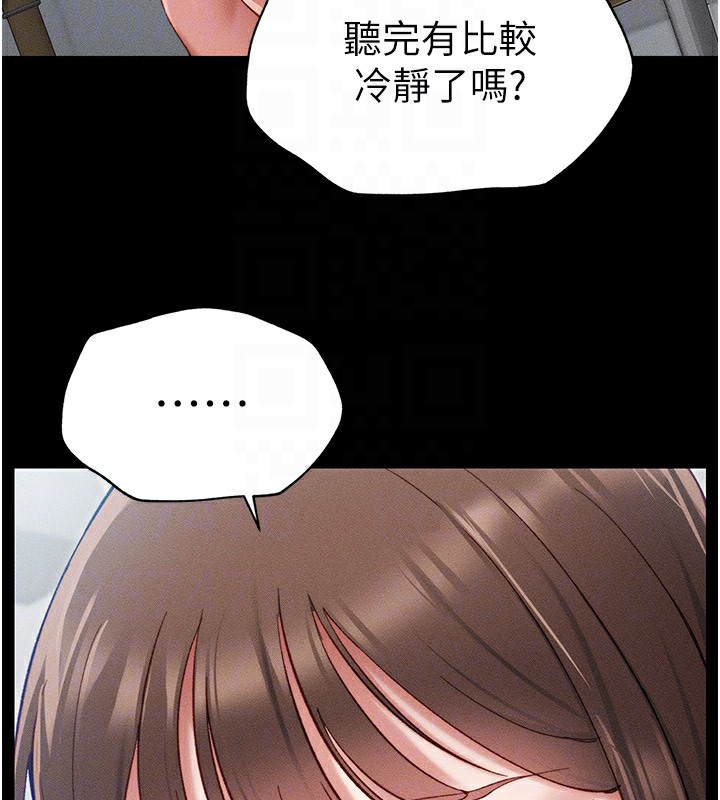 23P - 太妹攻略指南