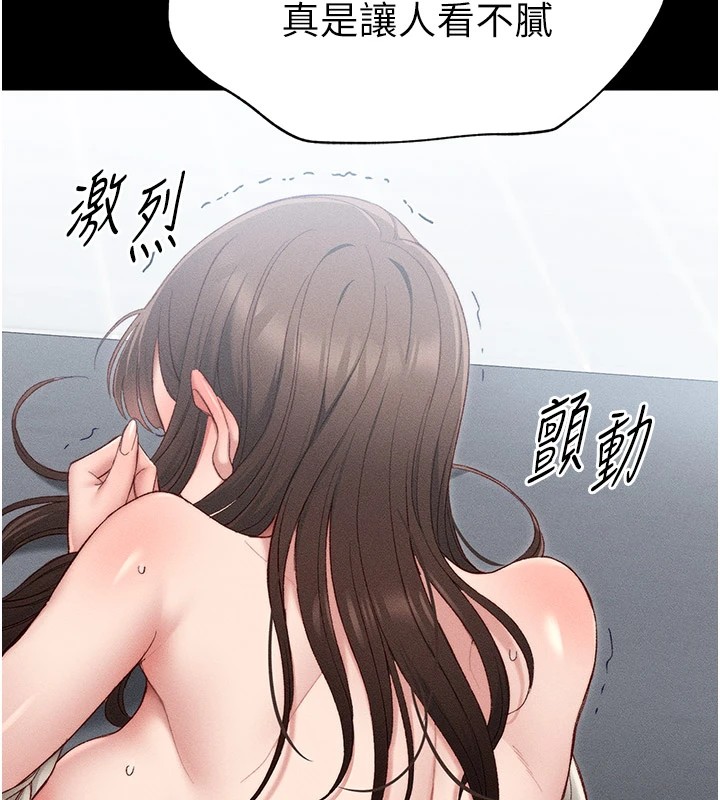 243P - 太妹攻略指南