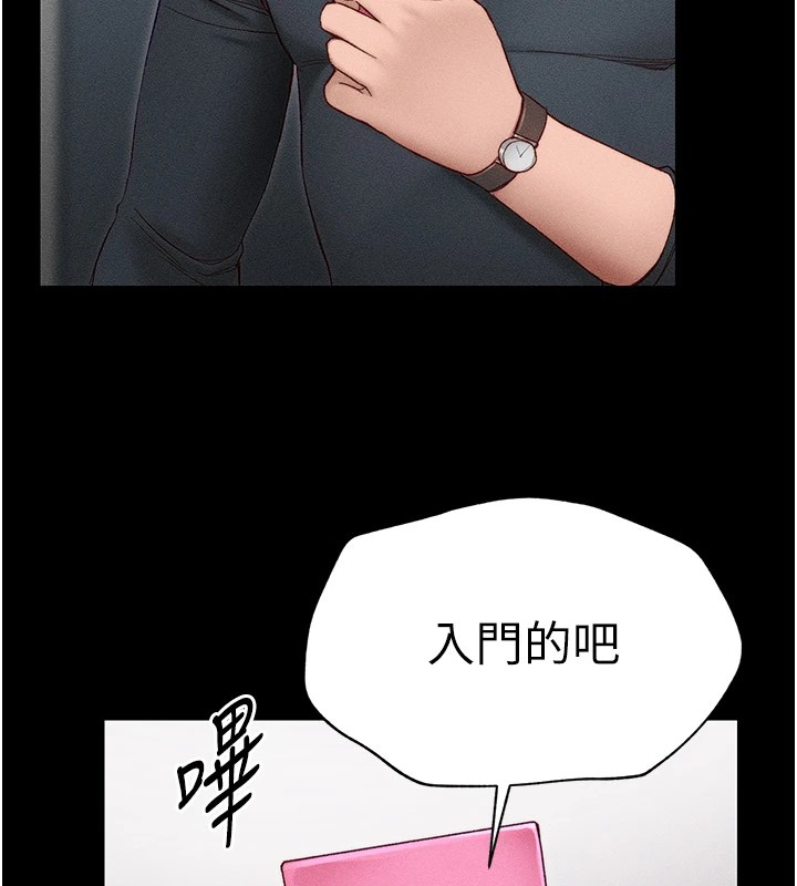 247P - 太妹攻略指南