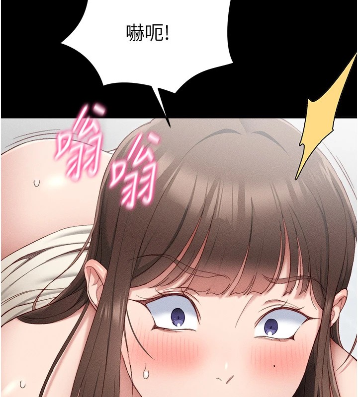 249P - 太妹攻略指南
