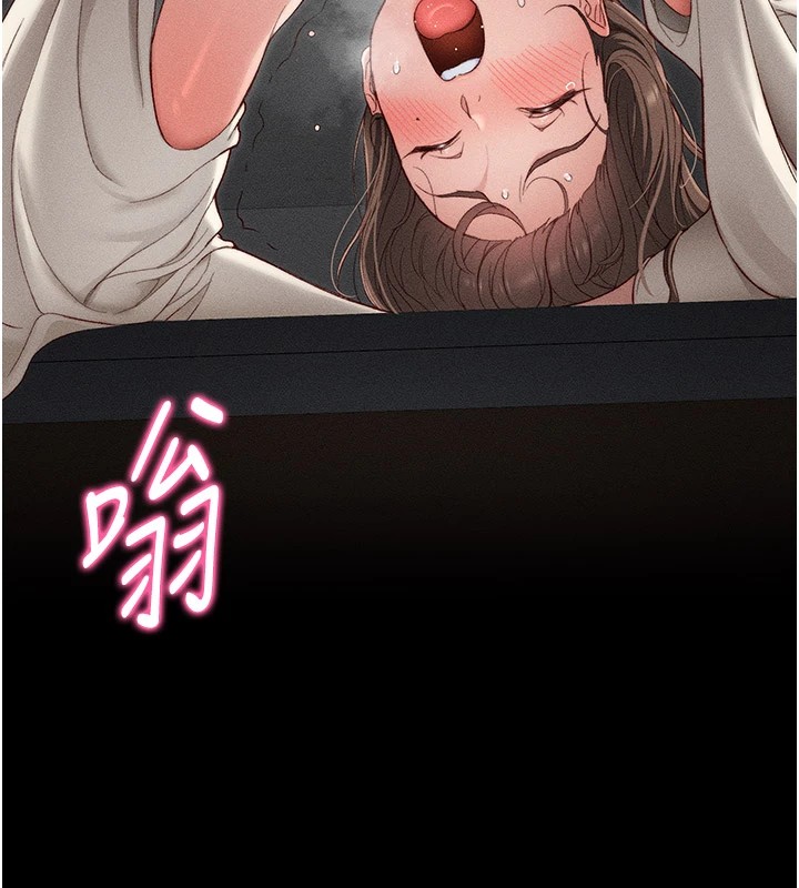 255P - 太妹攻略指南