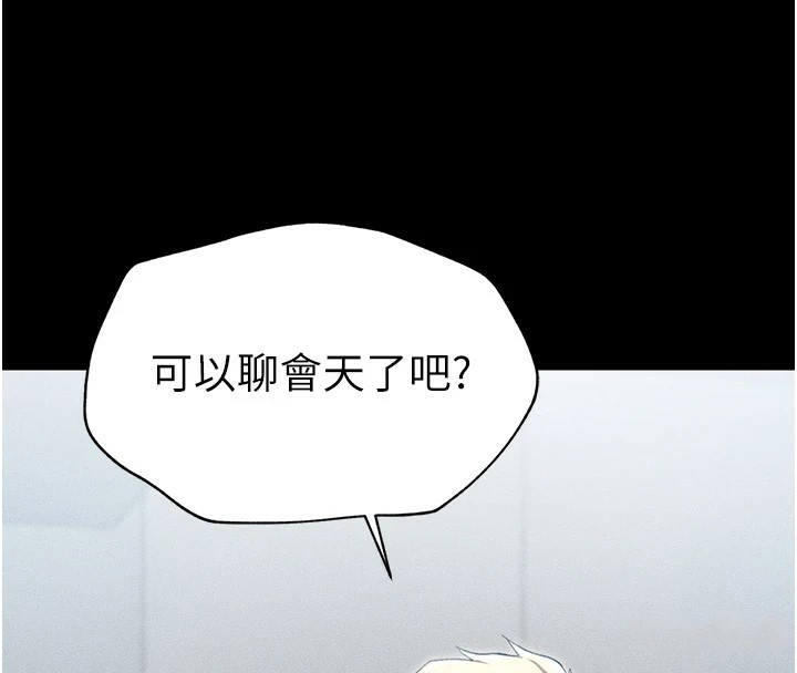 28P - 太妹攻略指南