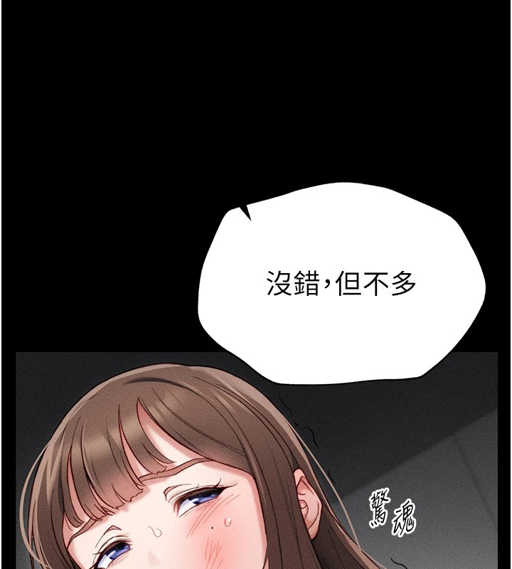 34P - 太妹攻略指南
