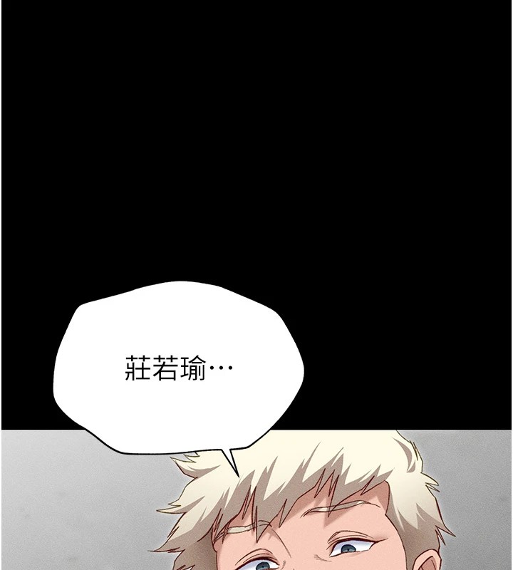 41P - 太妹攻略指南