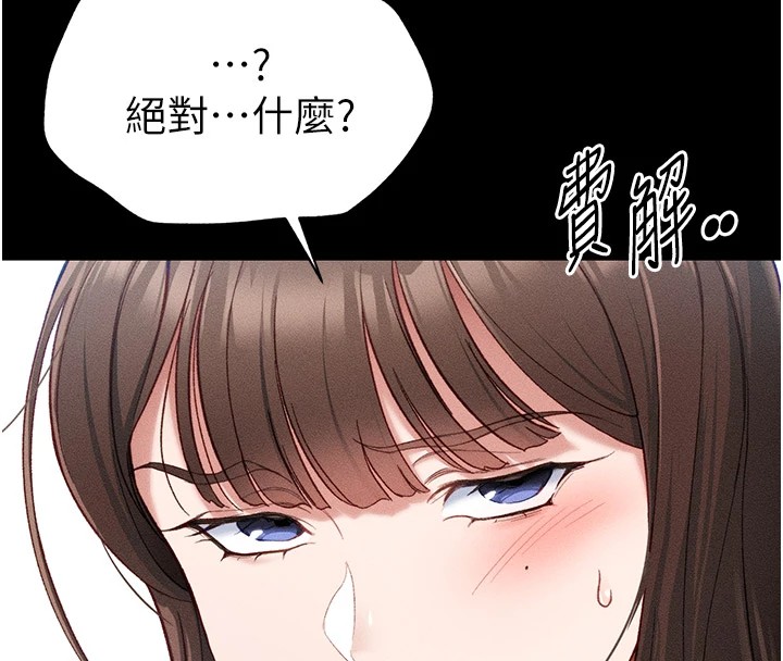 44P - 太妹攻略指南