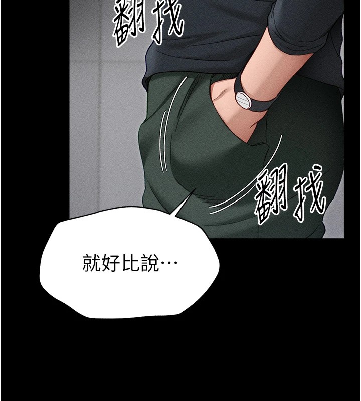 47P - 太妹攻略指南