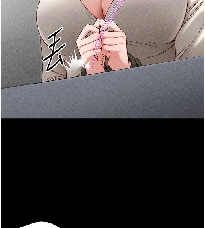 50P - 太妹攻略指南