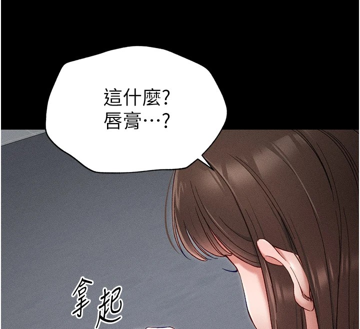 52P - 太妹攻略指南