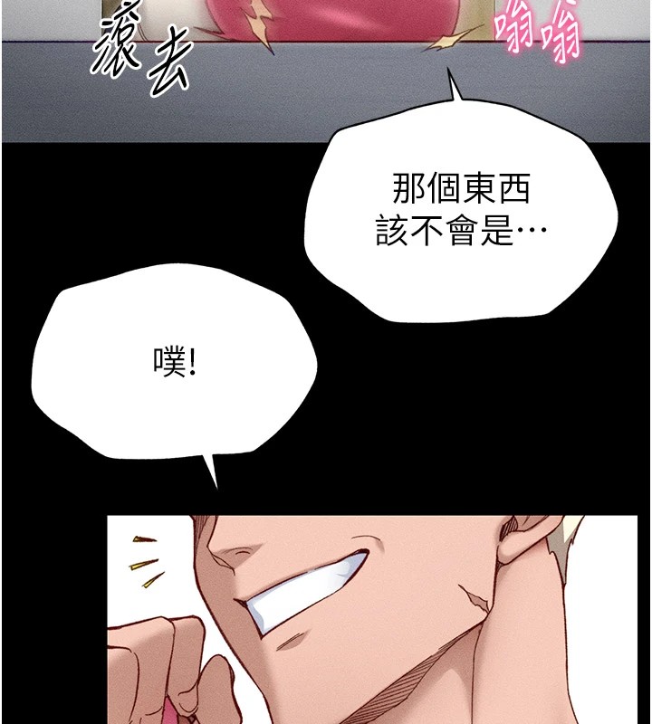 63P - 太妹攻略指南
